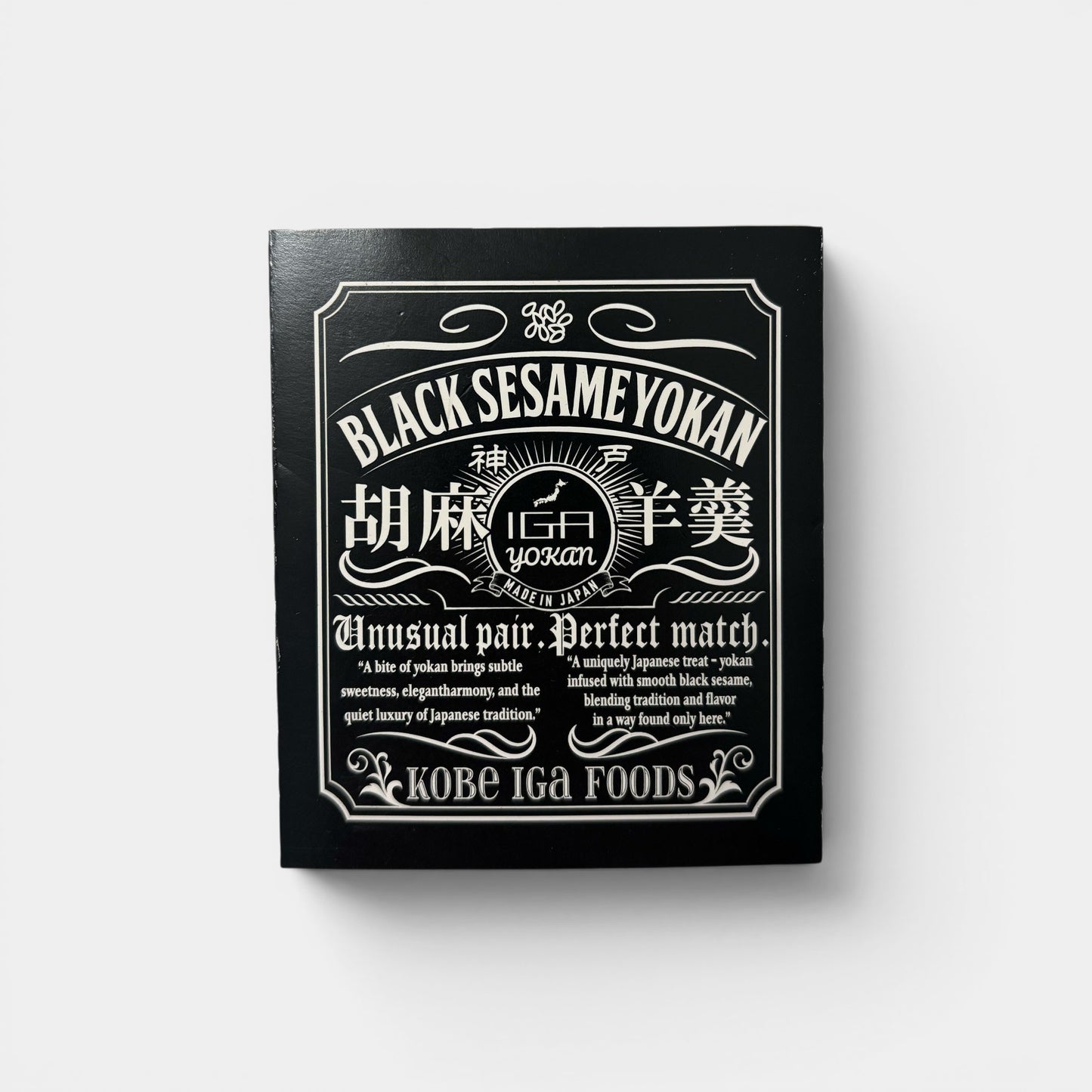 IGA YOKAN 黒胡麻